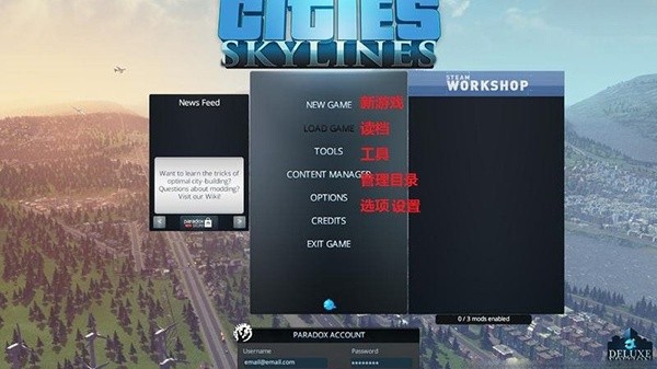 都市天际线截图2