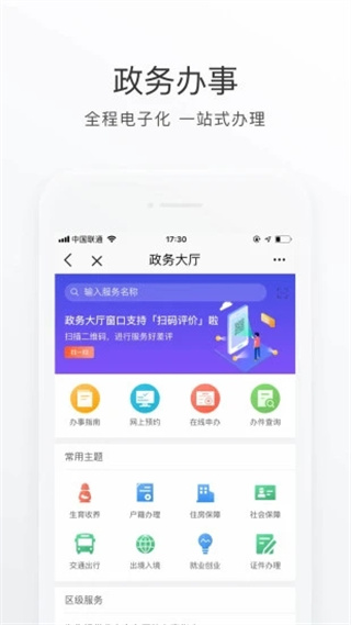 北京通app截图4