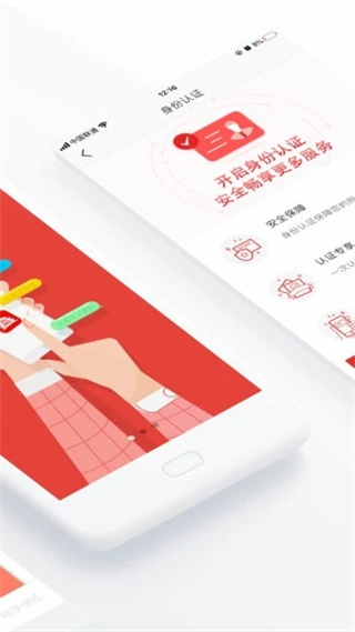 北京通app截图2