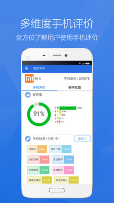 安兔兔app截图3