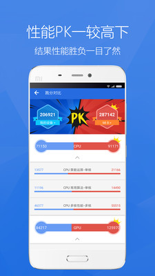 安兔兔app截图4