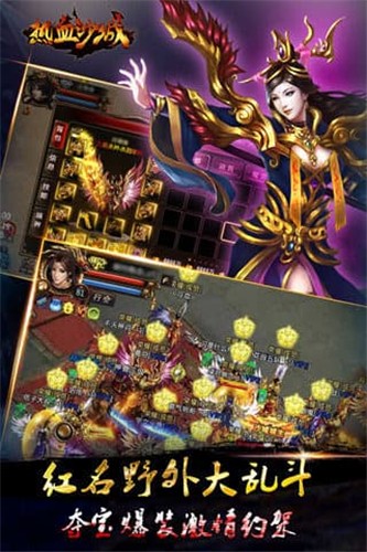热血沙城手游截图2