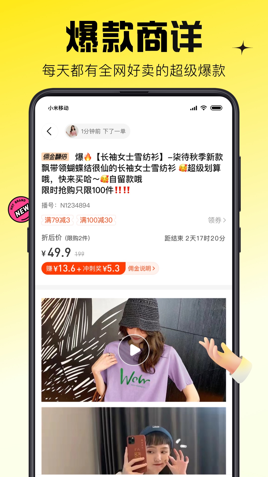 蜂享家app截图3