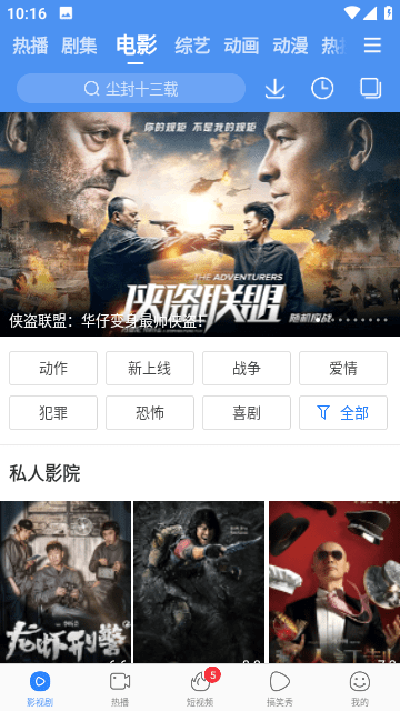百度影音截图2