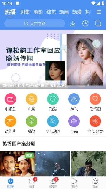 百度影音截图3