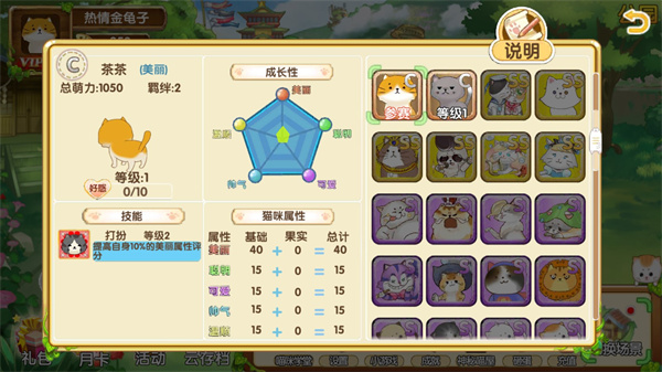 花样猫咪截图2