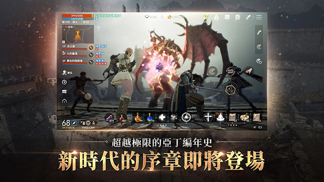 天堂2：革命截图3