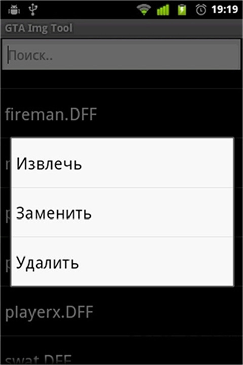 imgtool截图4