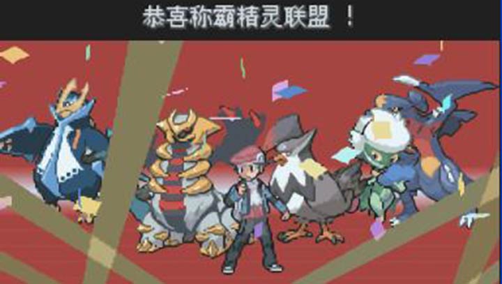 口袋妖怪白金游戏截图1