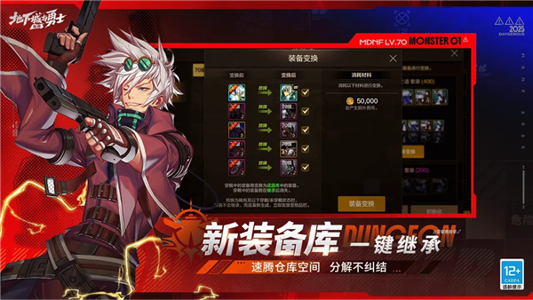 地下城与勇士手游截图2