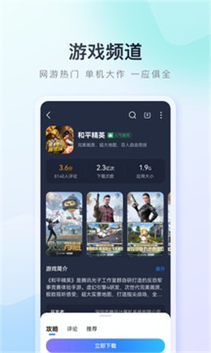 百度助手截图4
