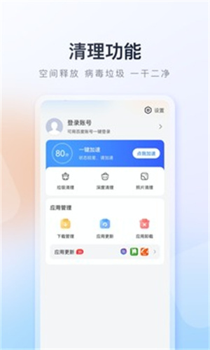 百度助手截图1
