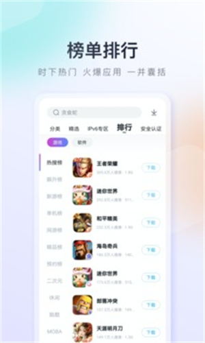 百度助手截图2