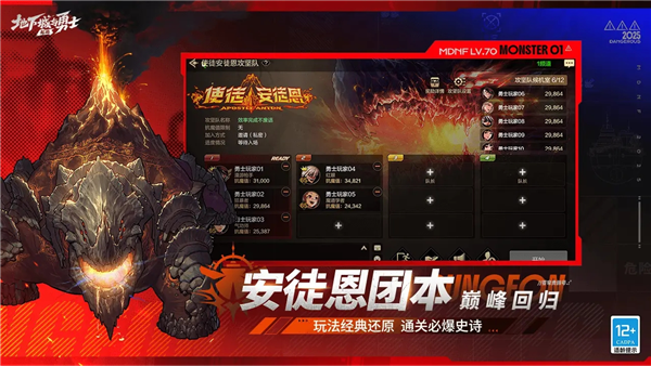地下城与勇士手游截图3