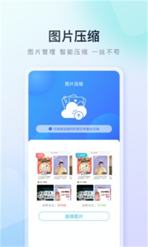 百度助手截图3