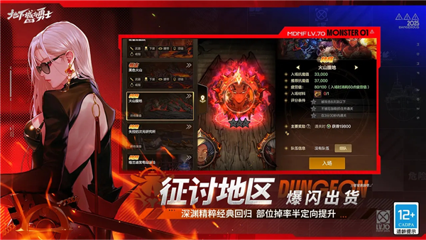 地下城与勇士手游截图5