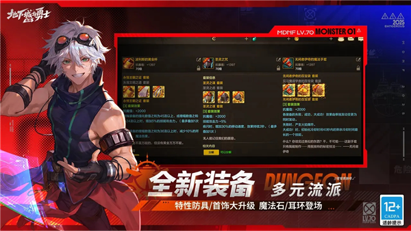 地下城与勇士手游截图4