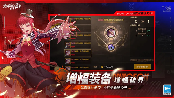 地下城与勇士手游截图1