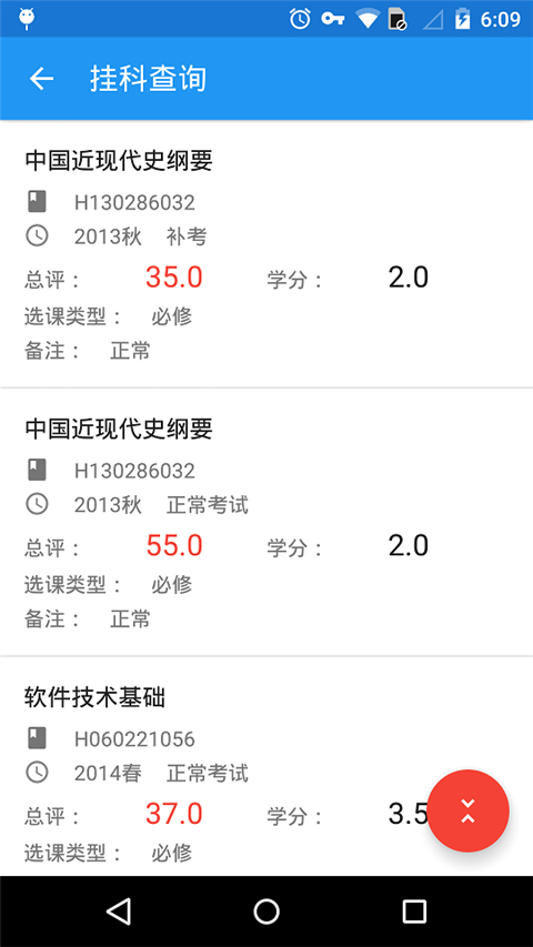 辽工大教务app截图3