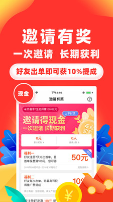 向日葵保险app截图2