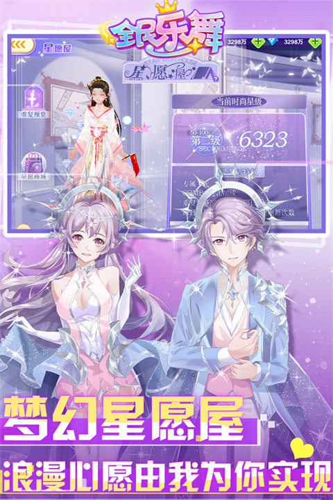 全民乐舞截图5