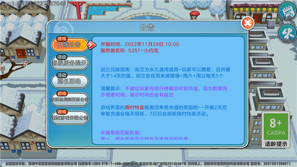 口袋妖怪朱紫截图2