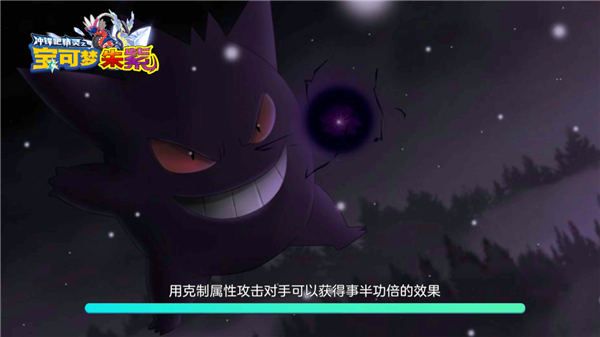 口袋妖怪朱紫截图3