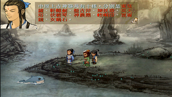 轩辕剑3外传天之痕截图1