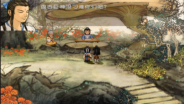 轩辕剑3外传天之痕截图2