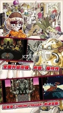 超时空之轮截图3