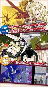 超时空之轮截图2