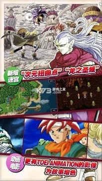 超时空之轮截图4