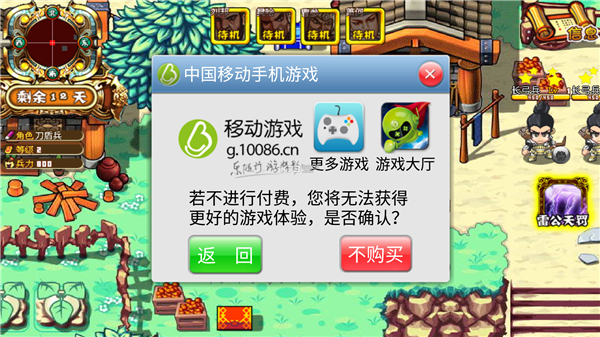 楚汉风云录截图3
