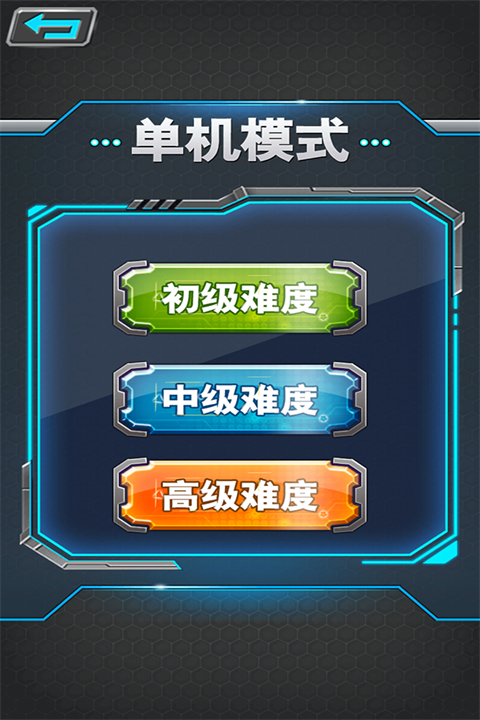 军棋截图3