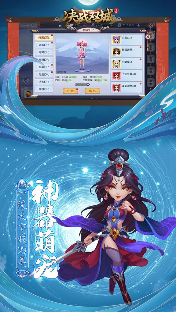 决战双城截图4