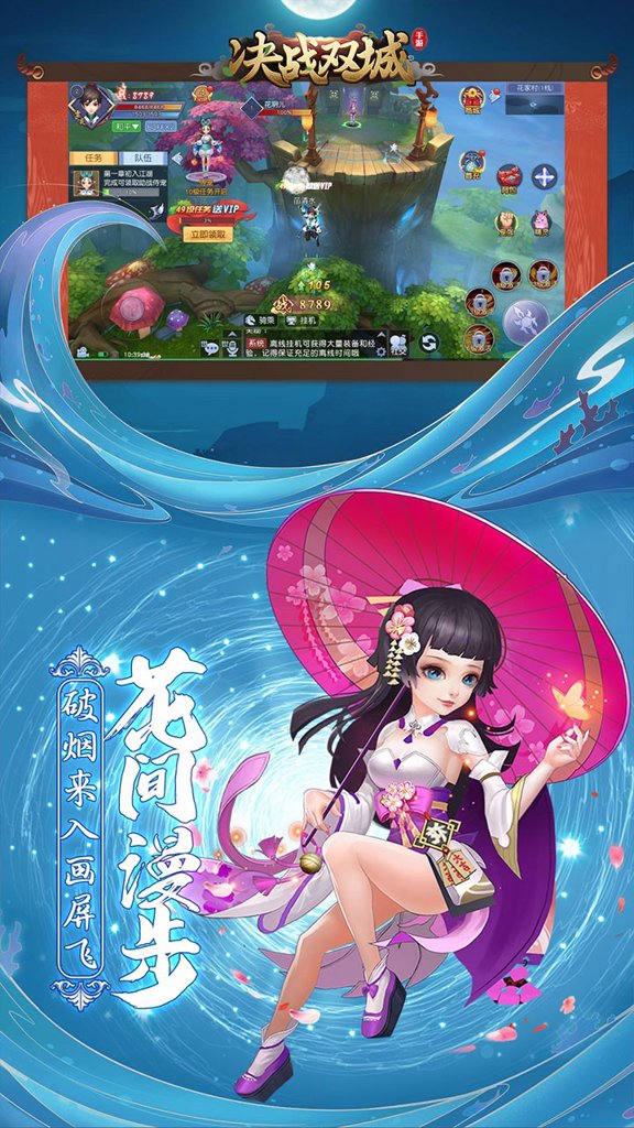 决战双城截图3
