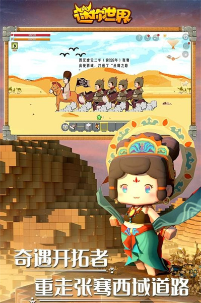 迷你世界国际服截图3