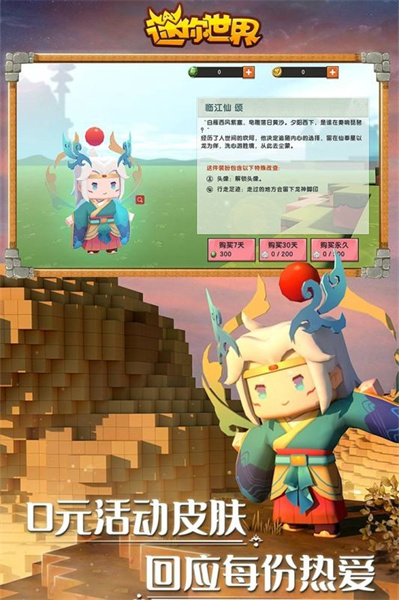 迷你世界国际服截图1