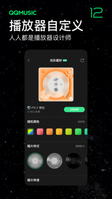 qq音乐下载截图5