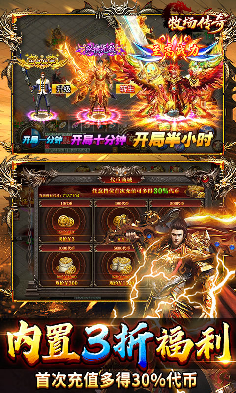 牧场传奇截图5