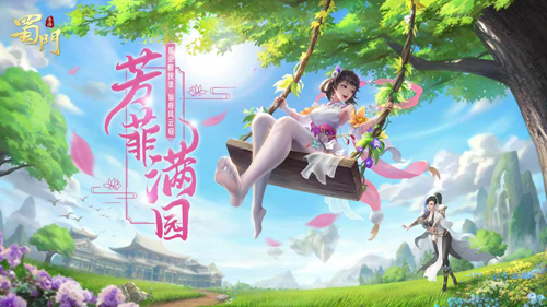 蜀门手游截图1