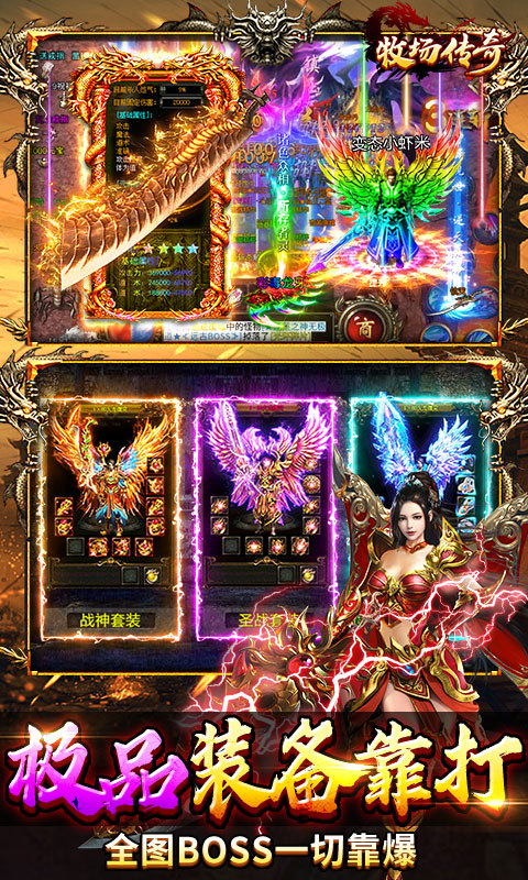 牧场传奇截图4
