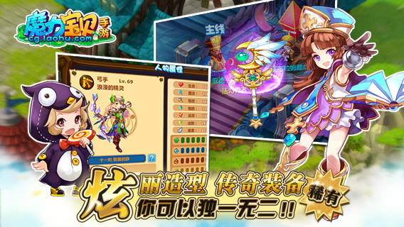 魔力宝贝怀旧版截图1