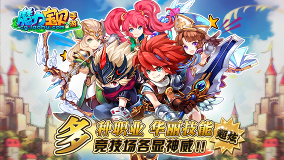 魔力宝贝怀旧版截图3