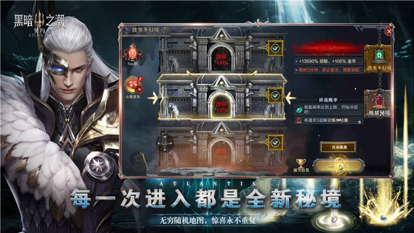 黑暗之潮契约截图2