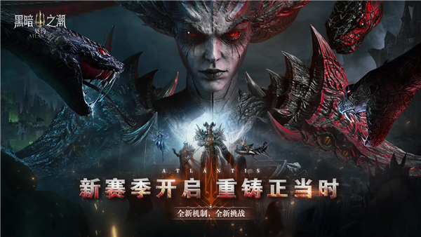黑暗之潮契约截图4