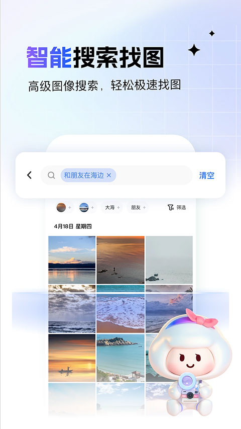 一刻相册截图2