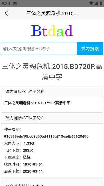 btdad截图1