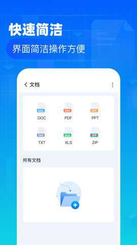 叮当文件管理截图1