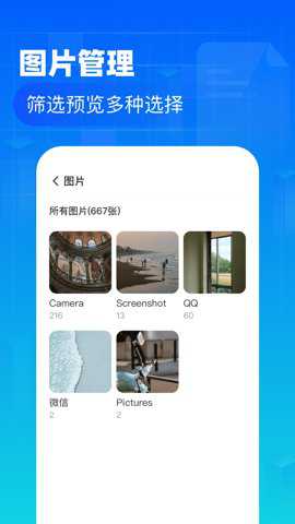 叮当文件管理截图2